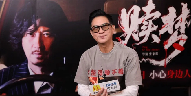 张家辉专访：《赎梦》自导自演创作之旅-2