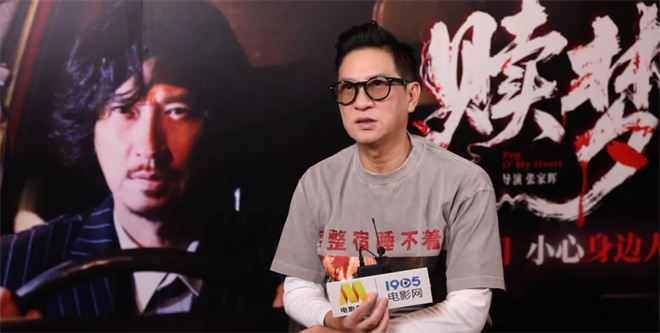 张家辉专访：《赎梦》自导自演创作之旅-4