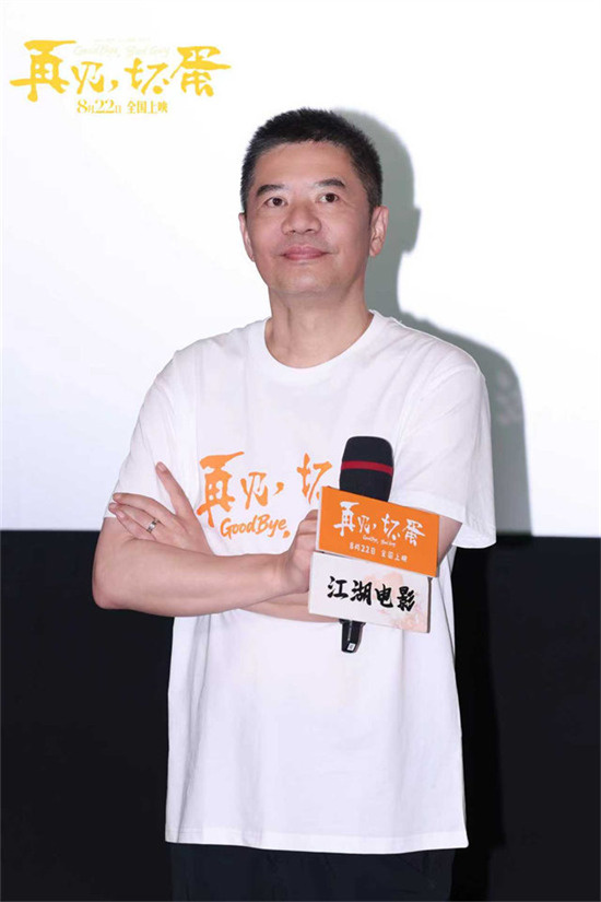 《再见，坏蛋》北京首映：都市童话里的烟火温情-3