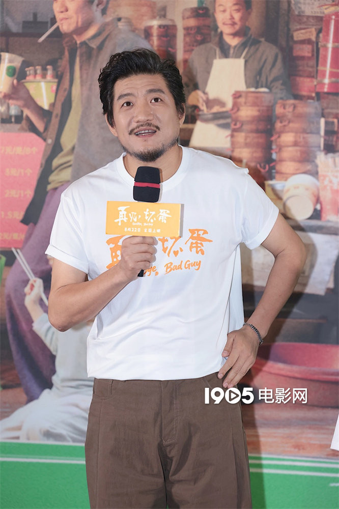 《再见，坏蛋》首映 导演致谢吴京支持-3
