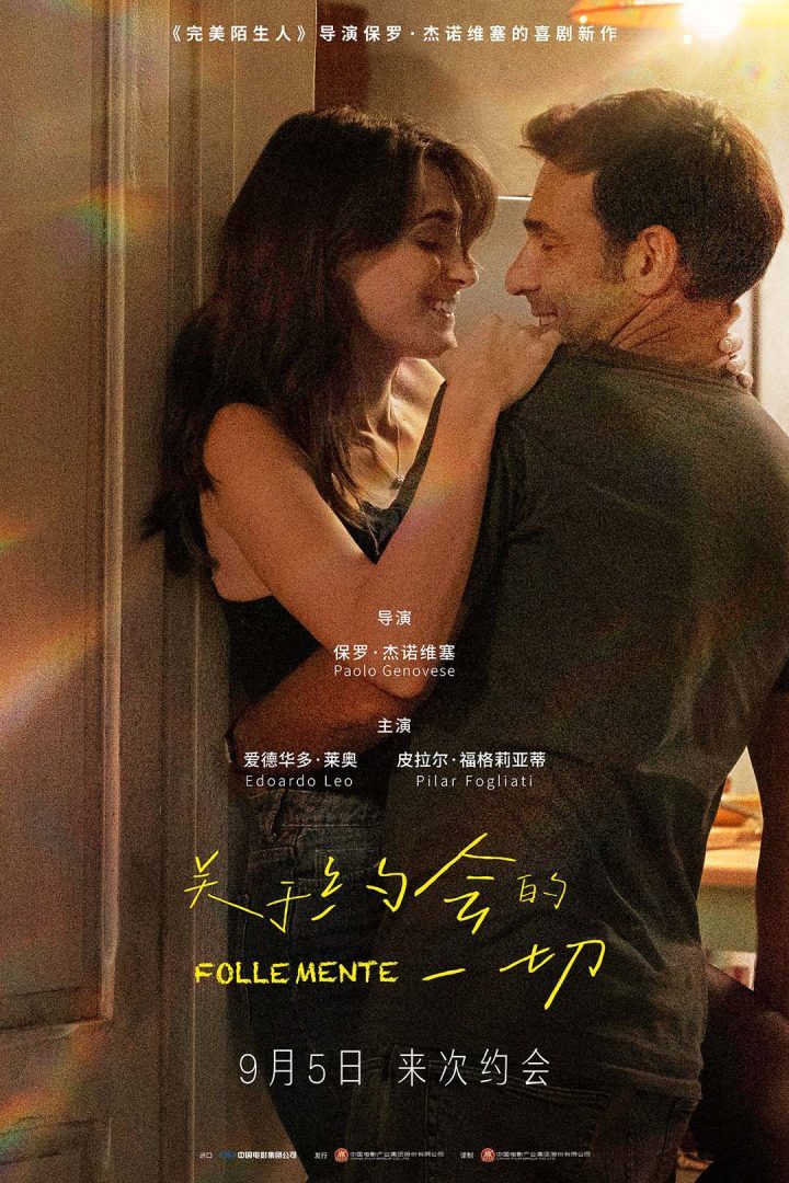 《约会全攻略》预告：9.5，浪漫即将降临！-1