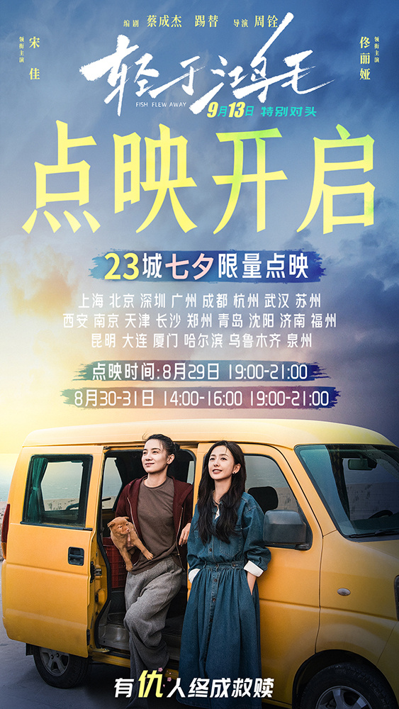《轻于鸿毛》创意视频：宋佳携手佟丽娅共克内耗-1