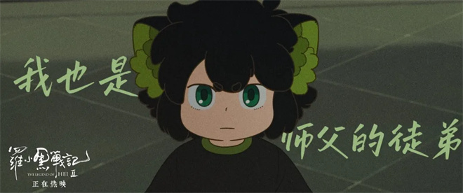 《浪浪山小妖怪》百度云盘国语中字迅雷BT资源「HD1080P/3.3G-MP4」TC版-1
