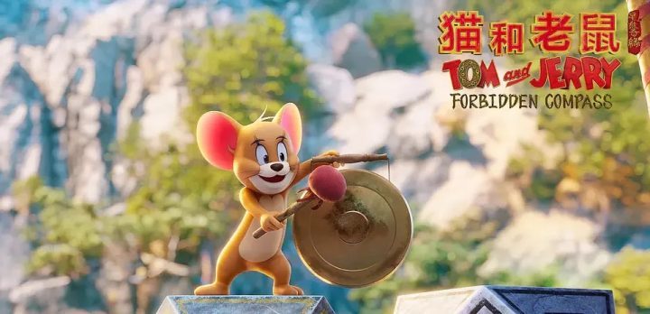 8月27日电影频道：经典动画《猫和老鼠》电影版上映-1