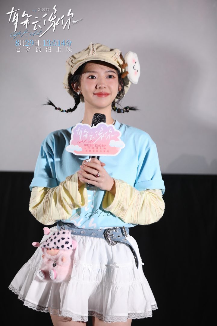 《有朵云像你》国语版抢先版迅雷BT资源（HD1280P/3.9G-MKV）百度网盘-2