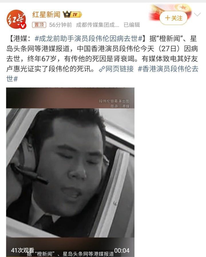 成龙前助手《段伟伦》逝世，享年67岁-1