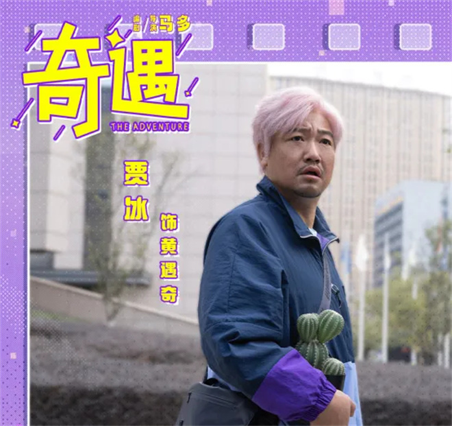 《奇遇》迅雷资源下载「BD1080P/3.6G-MP4」手机版阿里网盘国语版-2