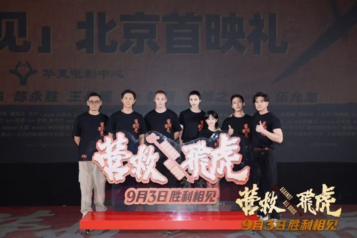 《营救飞虎》首映:观众热血沸腾,燃爽解气引掌声-1 《营救飞虎》首映:观众热血沸腾,燃爽解气引掌声-1