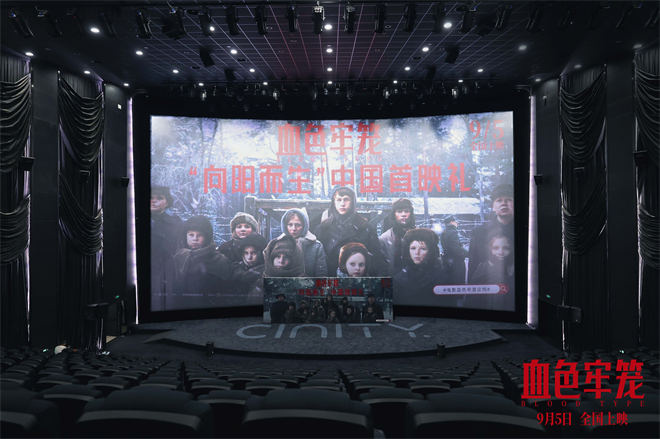 《血色牢笼》9.5上映:揭秘法西斯罪行-3 《血色牢笼》9.5上映:揭秘法西斯罪行-3
