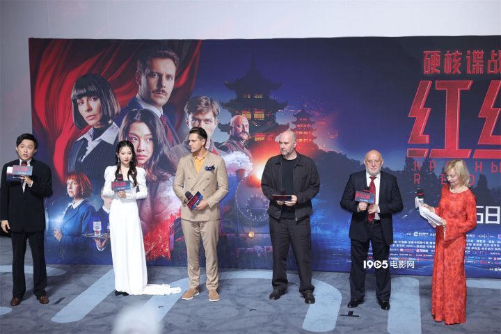 《红丝绸》中国首映 中俄主创共启上映之旅-1