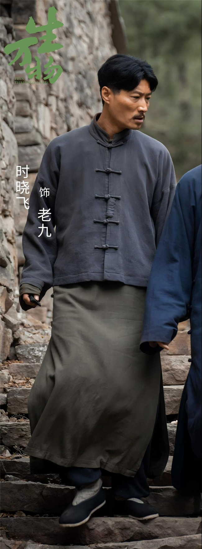 《生万物》时晓飞演技多面，银幕小屏双丰收-2