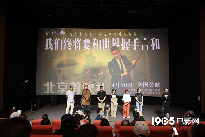 9月10日首映:我们终将与世界和解-2 9月10日首映:我们终将与世界和解-2