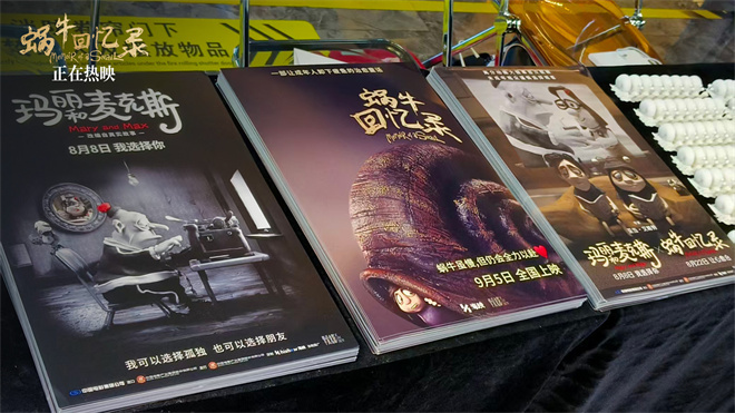 幕后揭秘:《玛丽和麦克斯》与《蜗牛回忆录》联映-1 幕后揭秘:《玛丽和麦克斯》与《蜗牛回忆录》联映-1