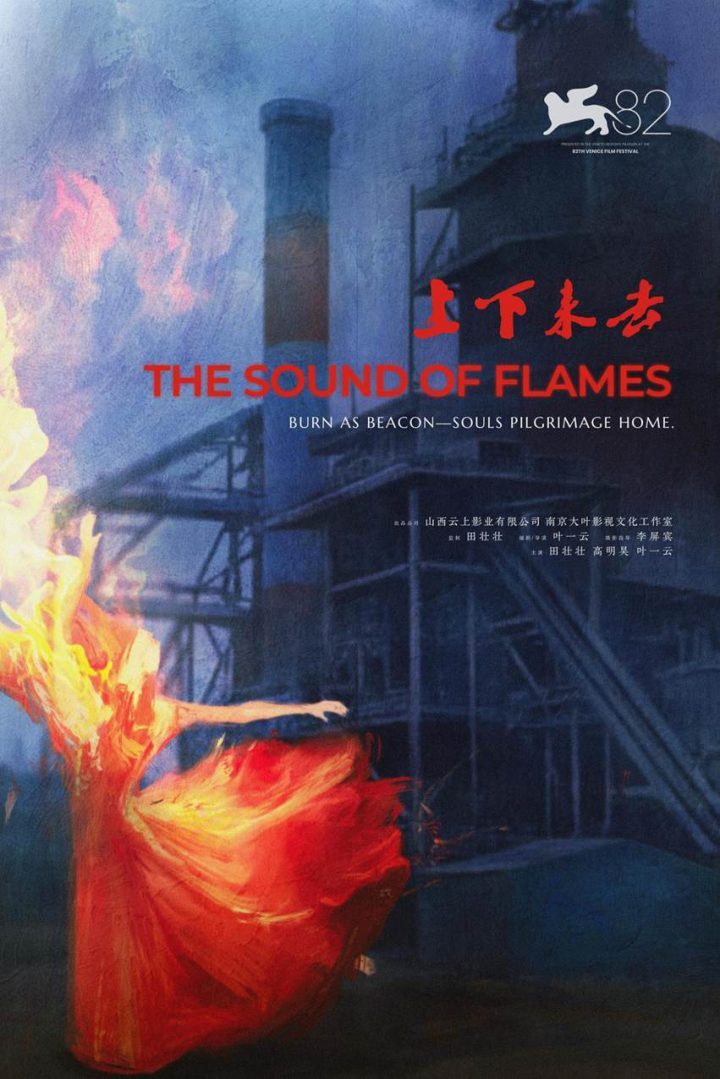 威尼斯电影节:新人导演备受瞩目-1 威尼斯电影节:新人导演备受瞩目-1