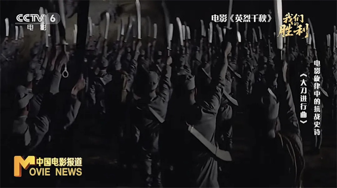 大刀VS枪炮:全民族抗战的血泪之歌-2 大刀VS枪炮:全民族抗战的血泪之歌-2