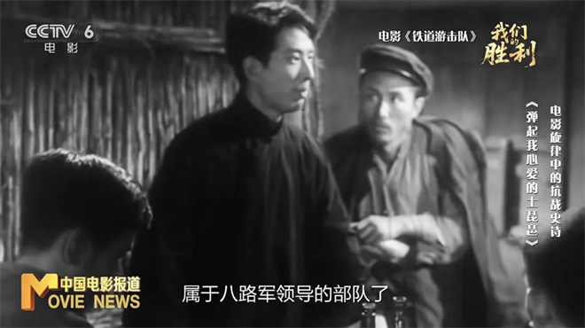 《铁道游击队》插曲何以经久不衰？-3