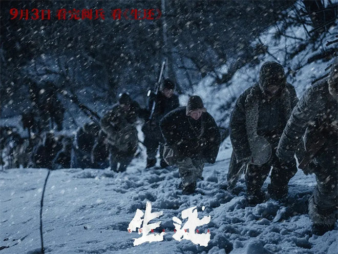 影院新片 | 《生还》：战火中的英雄颂歌-3