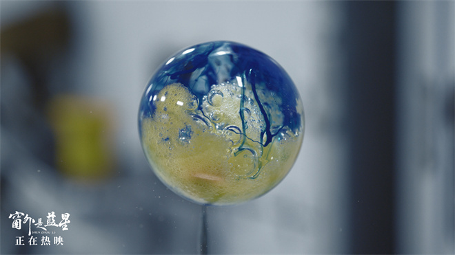 《窗外是蓝星》评分8.6!宇宙真实影像震撼曝光-1 《窗外是蓝星》评分8.6!宇宙真实影像震撼曝光-1