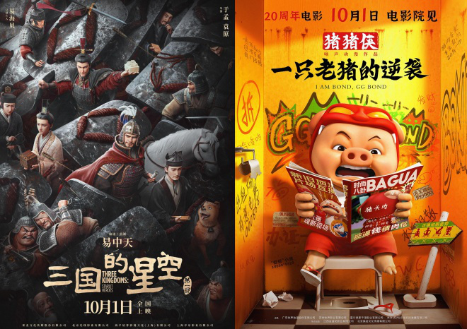 国庆档新片7部：《成龙》《金城武》《梁家辉》《黄渤》《邓超》齐聚！-2