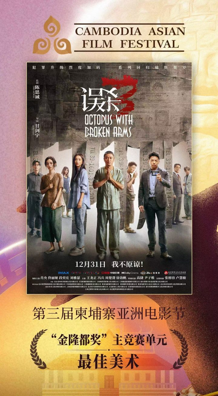 《误杀3》【BD720P/3.4G-MKV】原声版百度网盘高清迅雷资源种子下载-2 《误杀3》【BD720P/3.4G-MKV】原声版百度网盘高清迅雷资源种子下载-2