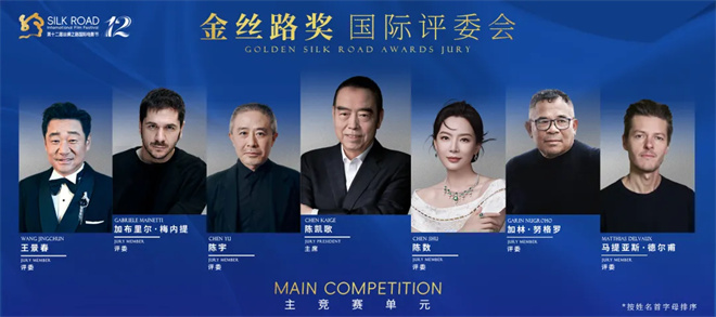 陈凯歌、王景春、陈数等评委加盟丝路电影节 2800+影片竞逐金丝路奖-1 陈凯歌、王景春、陈数等评委加盟丝路电影节 2800+影片竞逐金丝路奖-1