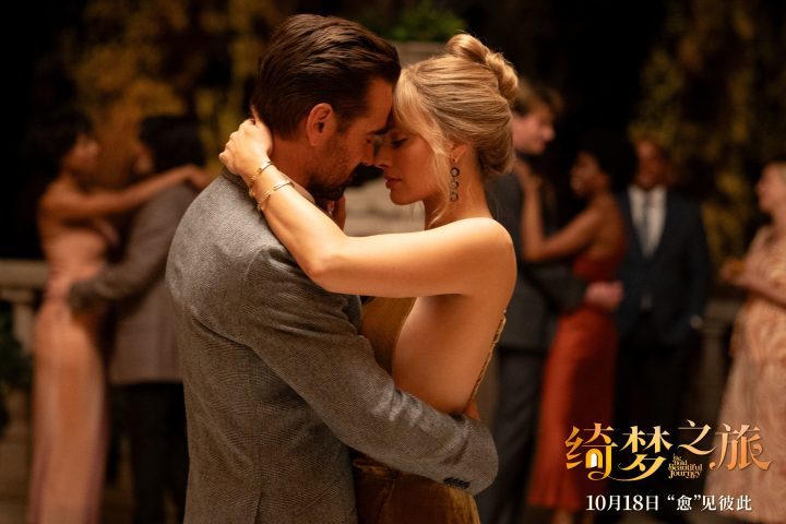 《绮梦之旅》10月18日全国上映，年度浪漫美学巨制预定-1