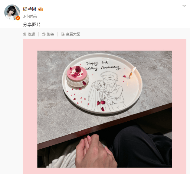 杨丞琳晒牵手照庆贺与李荣浩结婚六周年,仪式感爆棚!-2 杨丞琳晒牵手照庆贺与李荣浩结婚六周年,仪式感爆棚!-2