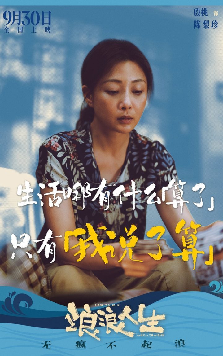 《浪浪人生》「HD1280P/3.3G-MP4」阿里云盘资源下载4k高清国语中字-2