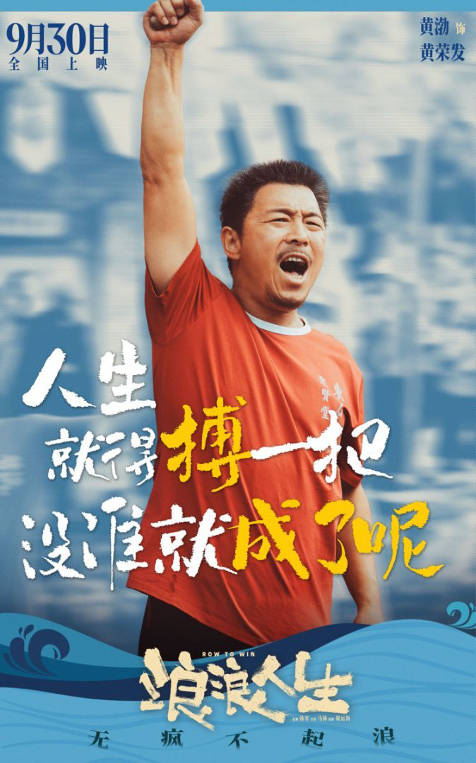 《浪浪人生》高清版阿里网盘【BD1080P/3.2G-MKV】magnet磁力链接资源国语中字-1