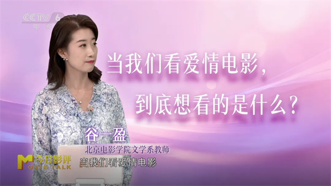 今日影评：爱情电影，我们期待的是什么？-2