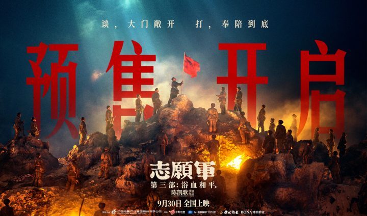 《志愿军:浴血和平》「BD1280P/3.2G-MKV」迅雷资源种子下载国语版泄漏版阿里网盘-1 《志愿军:浴血和平》「BD1280P/3.2G-MKV」迅雷资源种子下载国语版泄漏版阿里网盘-1