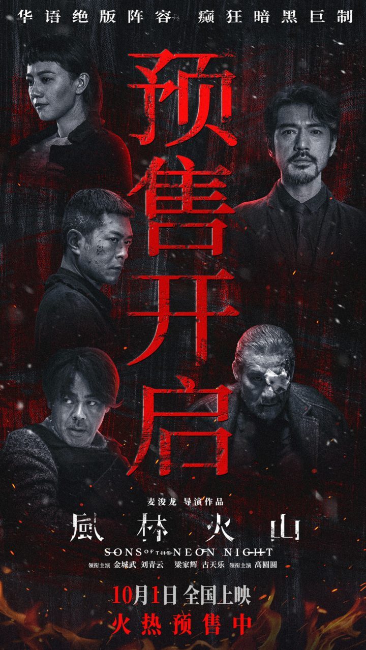 《风林火山》免费/加长版无修版迅雷资源种子下载阿里网盘国语版「BD720P/3.6G-MP4」-1 《风林火山》免费/加长版无修版迅雷资源种子下载阿里网盘国语版「BD720P/3.6G-MP4」-1