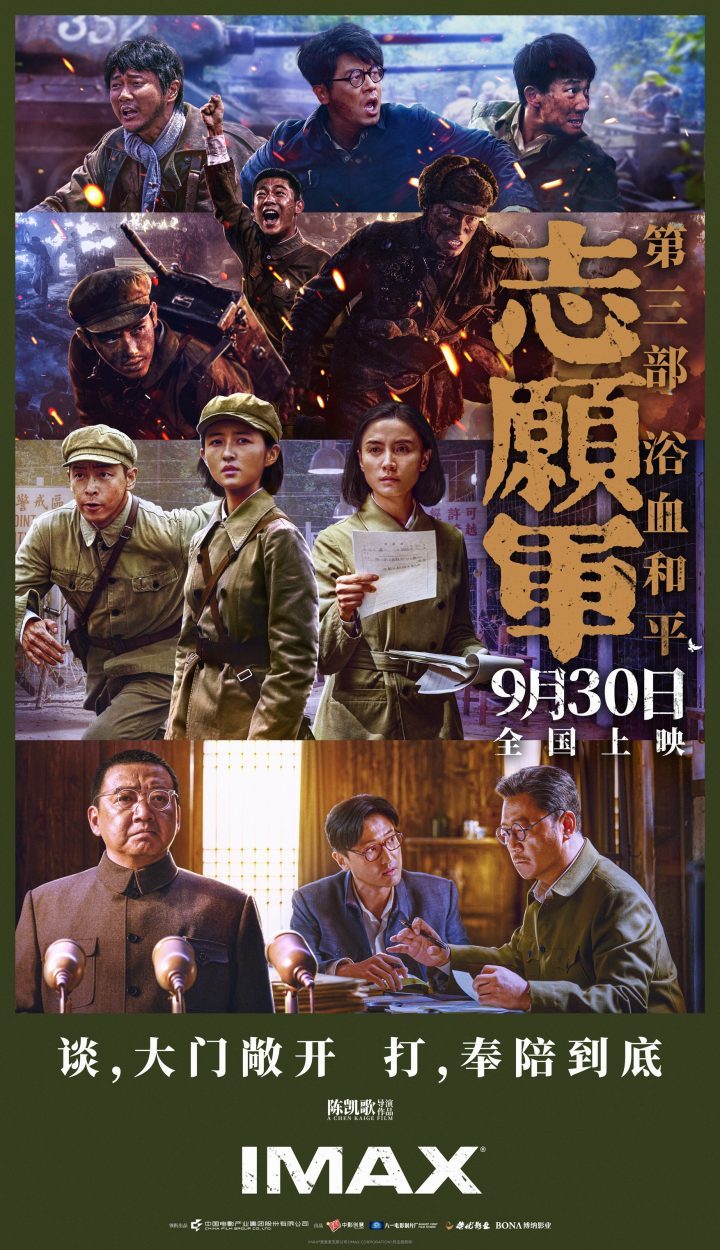 《志愿军:浴血和平》高清(HD1280P/3.9G-MKV)百度云迅雷资源国语中字-1 《志愿军:浴血和平》高清(HD1280P/3.9G-MKV)百度云迅雷资源国语中字-1