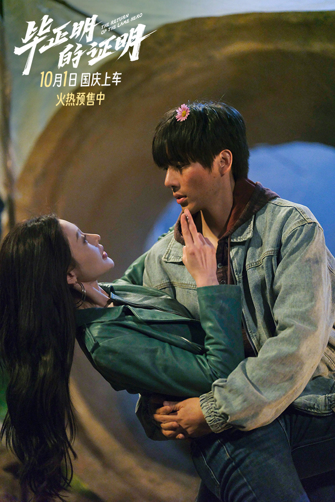 《毕正明的证明》预售启动,王安宇张天爱国庆档警匪大战-1 《毕正明的证明》预售启动,王安宇张天爱国庆档警匪大战-1