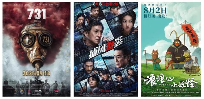 2025国庆新片：类型多样，期待上映！-2