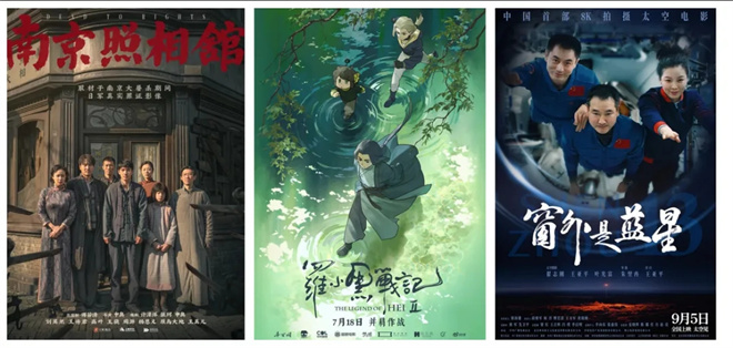 2025国庆新片：类型多样，期待上映！-3