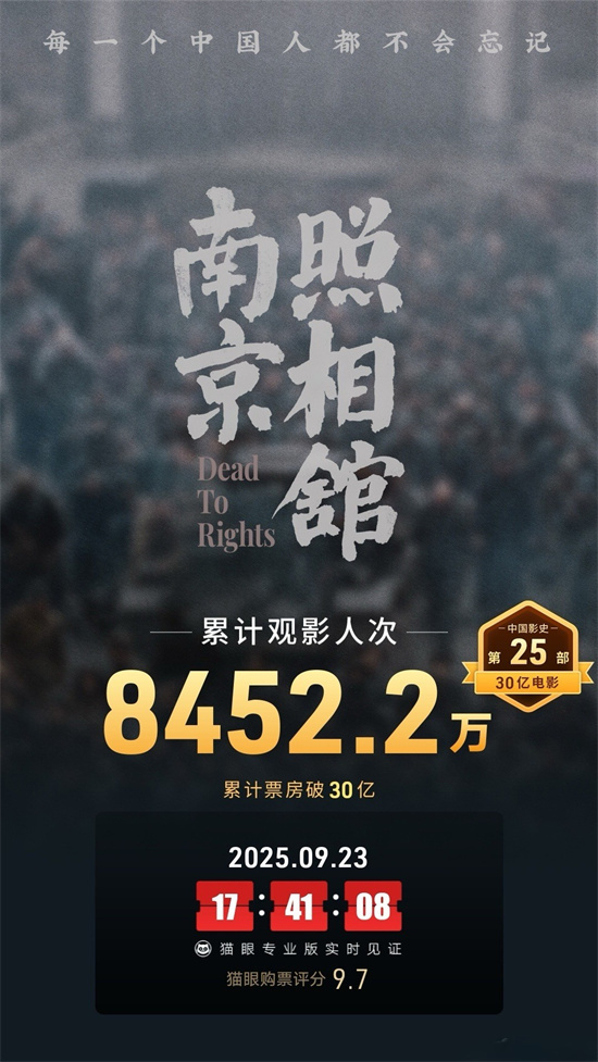 《南京照相馆》加长版原声版（BD720P/3.4G-MP4）迅雷资源百度云网盘-1