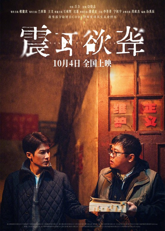《震耳欲聋》百度网盘国语版「HD1280P/3.3G-MP4」蓝光版迅雷资源在线看-1