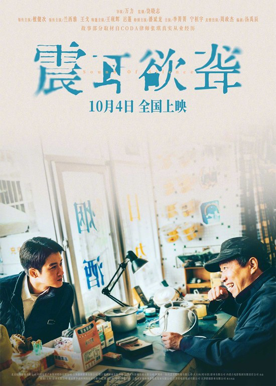 《震耳欲聋》百度网盘国语版「HD1280P/3.3G-MP4」蓝光版迅雷资源在线看-2