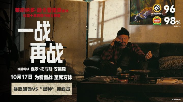 《一战再战》平遥影展首秀 极限荒诞片段曝光！-1