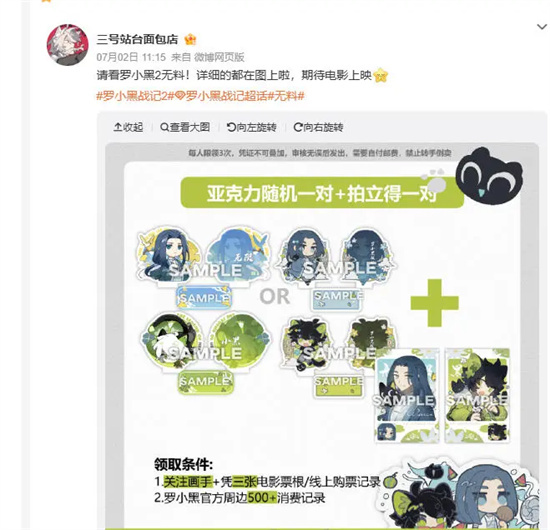 “小物件”竟成电影院“新动力”!-3 “小物件”竟成电影院“新动力”!-3