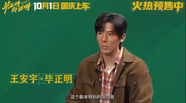 《毕正明的证明》:王安宇张天爱演绎警匪新篇章-1 《毕正明的证明》:王安宇张天爱演绎警匪新篇章-1