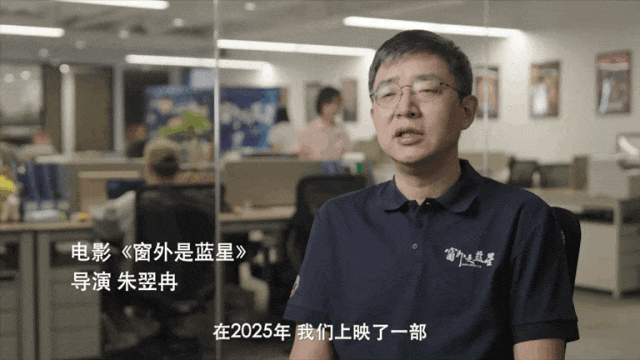 影院新片 | 《窗外是蓝星》：星光洒满人间-1