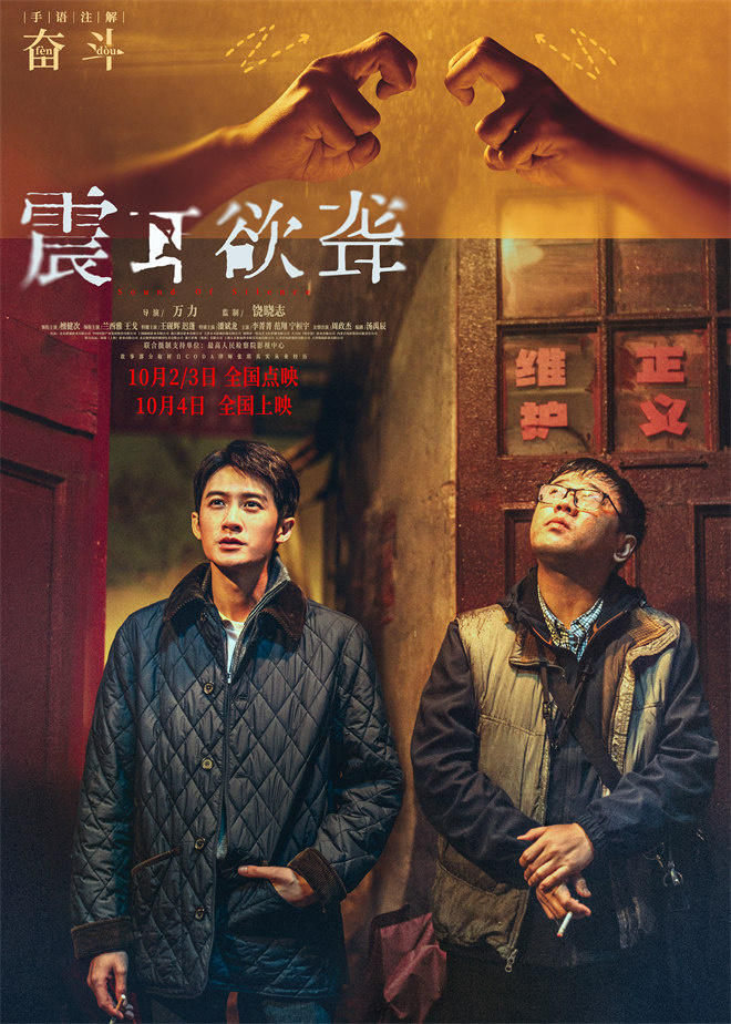 《震耳欲聋》阿里云盘免费/加长版无修版迅雷资源种子下载国语版「HD720P/3.2G-MKV」-2 《震耳欲聋》阿里云盘免费/加长版无修版迅雷资源种子下载国语版「HD720P/3.2G-MKV」-2