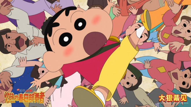 《蜡笔小新》2025剧场版:小新阿呆“闹掰”?-3 《蜡笔小新》2025剧场版:小新阿呆“闹掰”?-3