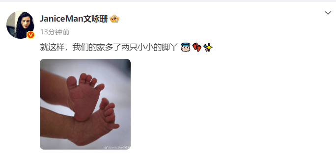喜讯!文咏珊宣布成为母亲:家中添了“两只小脚丫”-1 喜讯!文咏珊宣布成为母亲:家中添了“两只小脚丫”-1