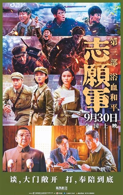 《志愿军：浴血和平》「HD1080P/3.8G-MKV」国语中字阿里云盘4k高清迅雷BT资源-1