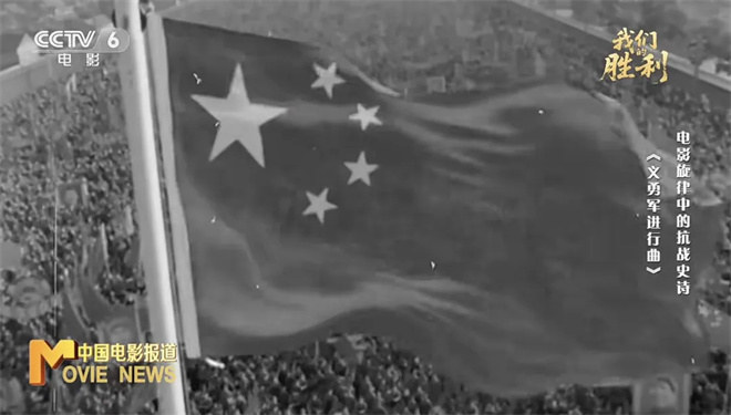 《我们的胜利》特辑:田汉聂耳《义勇军进行曲》创作历程回顾-2 《我们的胜利》特辑:田汉聂耳《义勇军进行曲》创作历程回顾-2