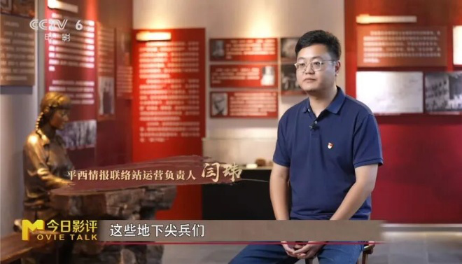 《今日影评》李晨：揭秘无名英雄的暗战故事-4