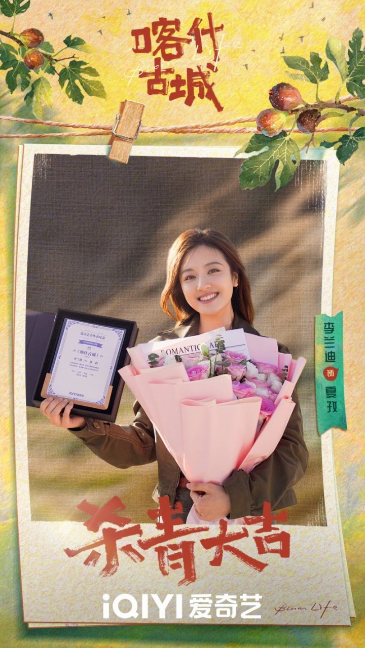 《喀什古城》爱奇艺迷你剧圆满杀青，青春与古城的激情碰撞即将上演-3